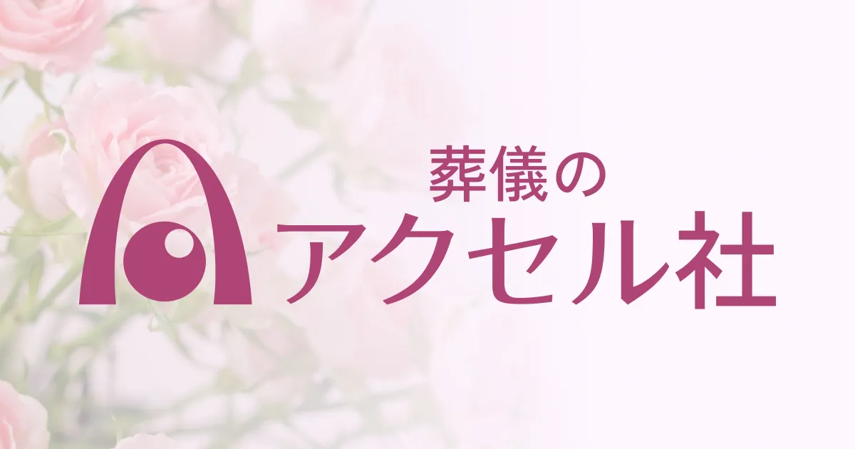 川越市斎場の外観